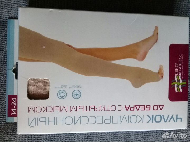 Чулки компрессионные до бедра с открытым мыском