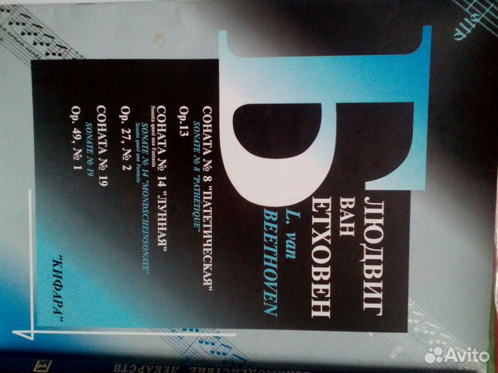 Для фортепьяно