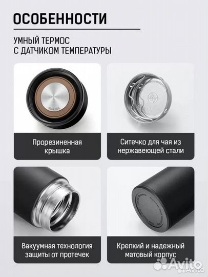 Термос с датчиком температуры Chery/Чери