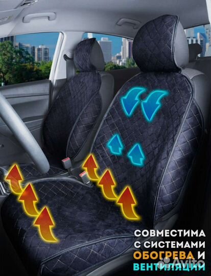 Накидки на сидения алькантара