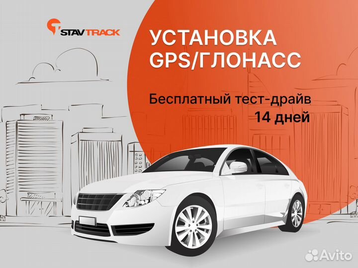 Глонасс GPS трекер + датчик уровня топлива