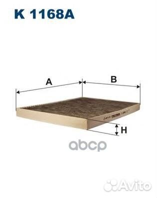 Фильтр салона угольный K1168A Filtron