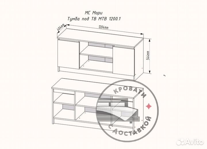 Тумба под тв