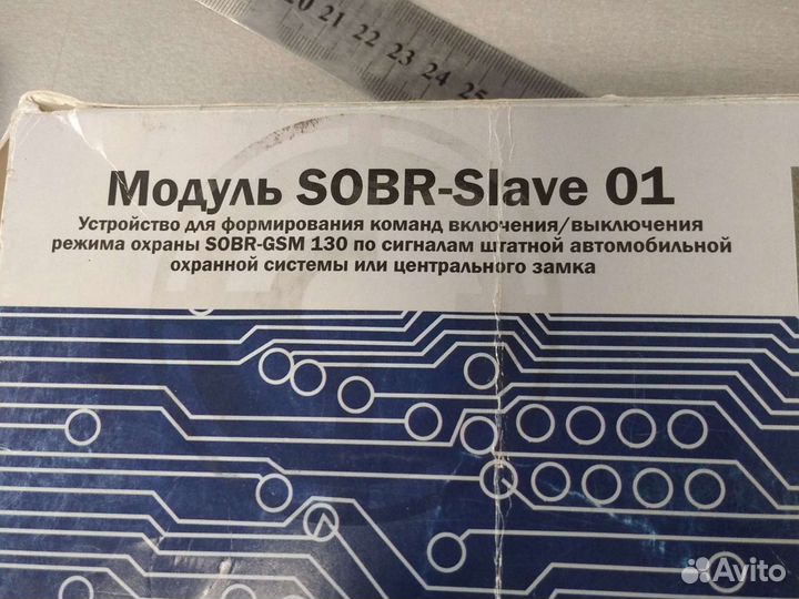 Sobr-slave 01