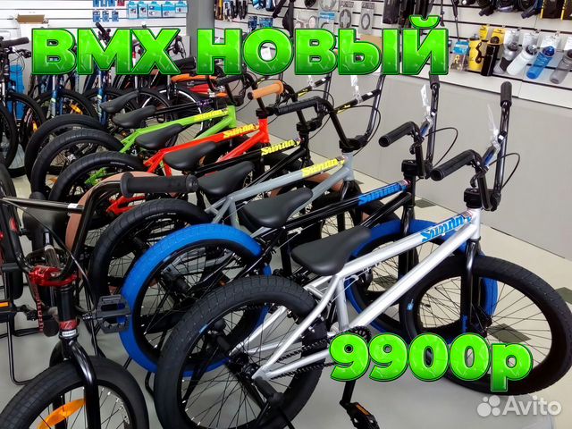 Трюковой велосипе BMX объявление продам