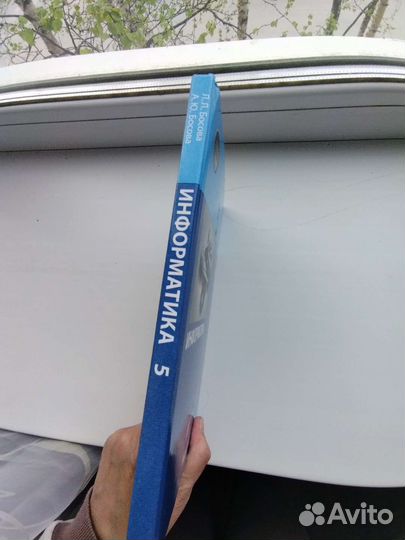 Учебник Информатика 5 кл. Босова, выпуск 2020 год