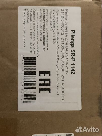 Рулевая рейка ваз