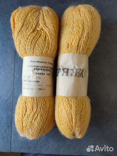 Пряжа для вязания с пухом СССР