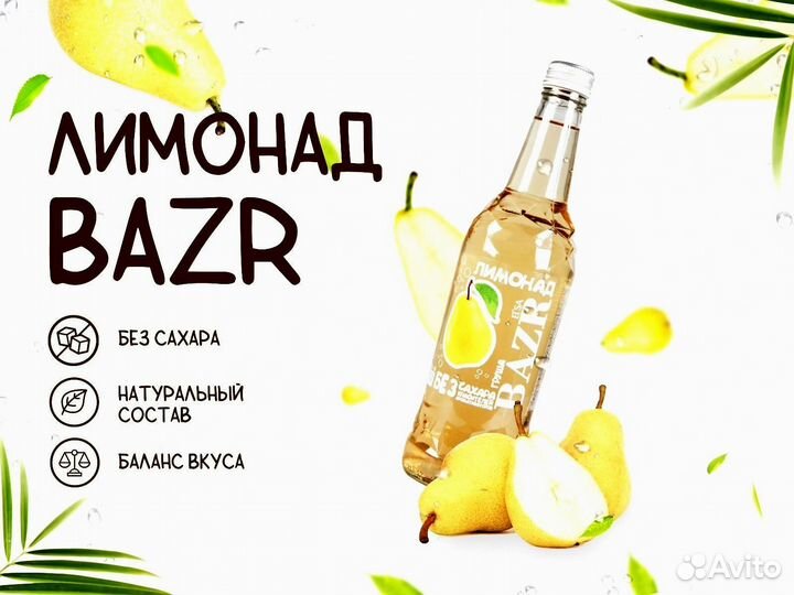 Газировка оптом