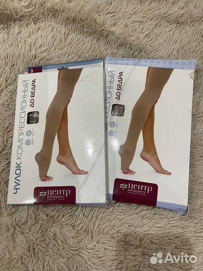 Компрессионные чулки 3 класс, 2 размер
