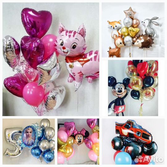 Гелиевые шары.Воздушные шары.Доставка шаров 24ч