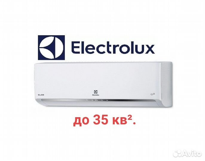 Сплит-система Electrolux 12 до 35²
