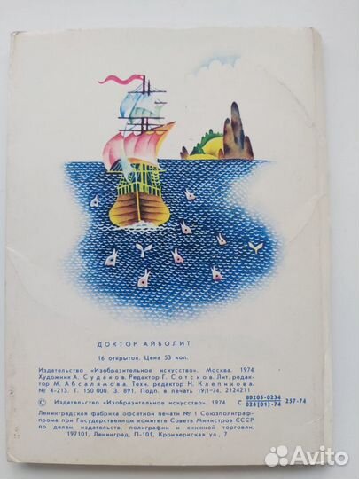 Открытки для детей