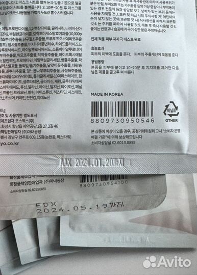 Премиальный набор корейской косметики