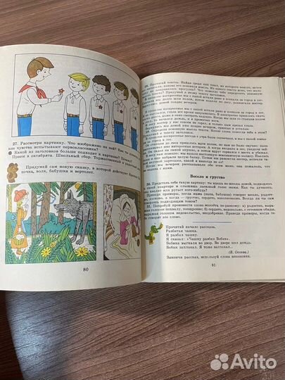 Советские учебники