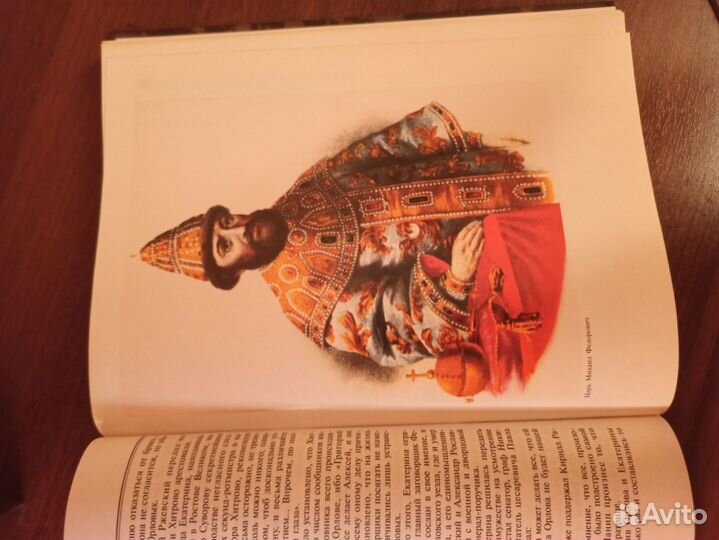 Книга Тайны дома Романовых