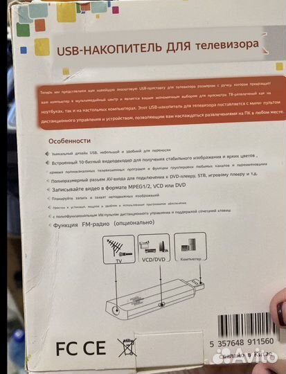 Usb накопитель для телевизора