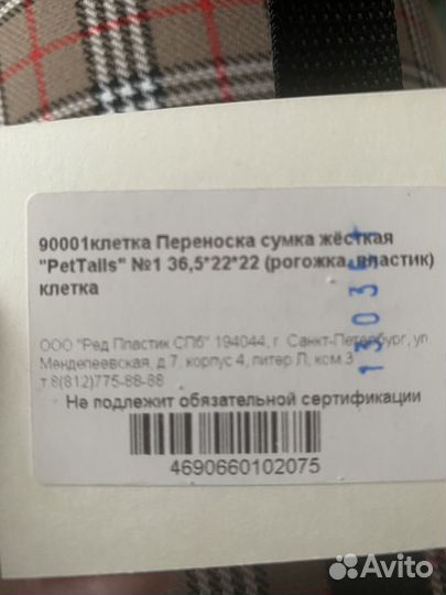 Переноска-сумка для животных