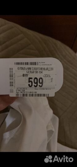 Купальник гимнастический