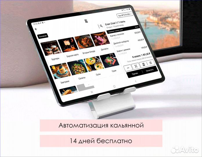 Автоматизация кальянной с Restik (аналог iiko)