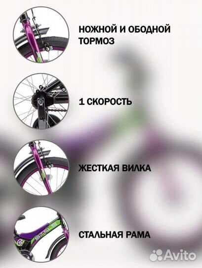 Велосипед r 18