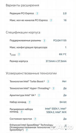 Процессор Intel core i3 2130 LGA 1155