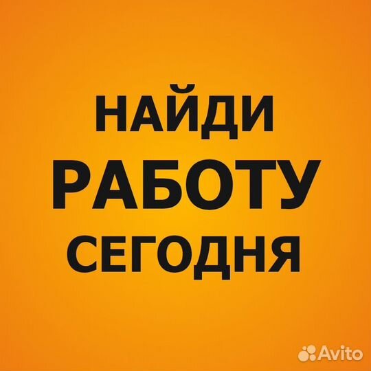Фасовщица (хлебобулочные изделия) (подработка)
