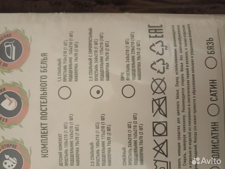 Постельное белье 2 сп. новое