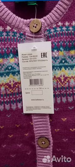 Джемпер, жакет для девочки