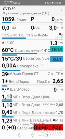 ELM 327 v1.5 Wi-fi и Bluetooth
