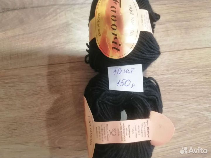 Пряжа для ручного вязания