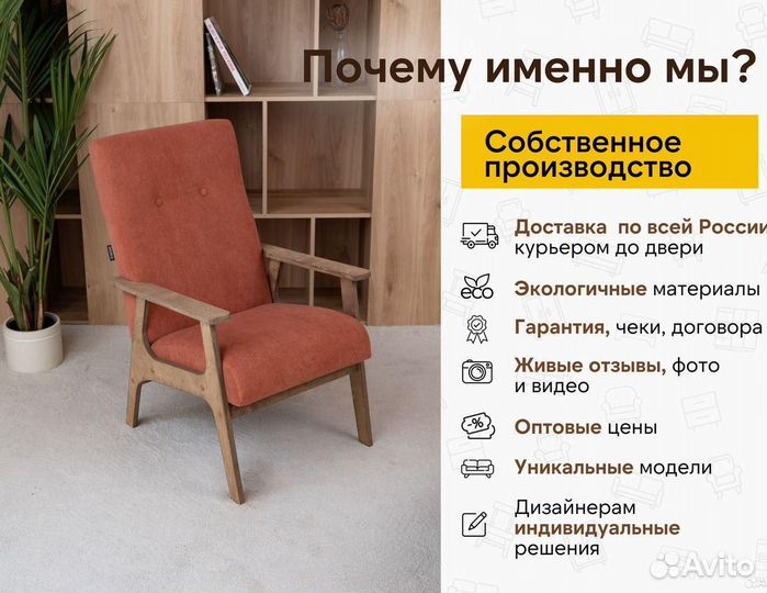 Кресла антивандальные