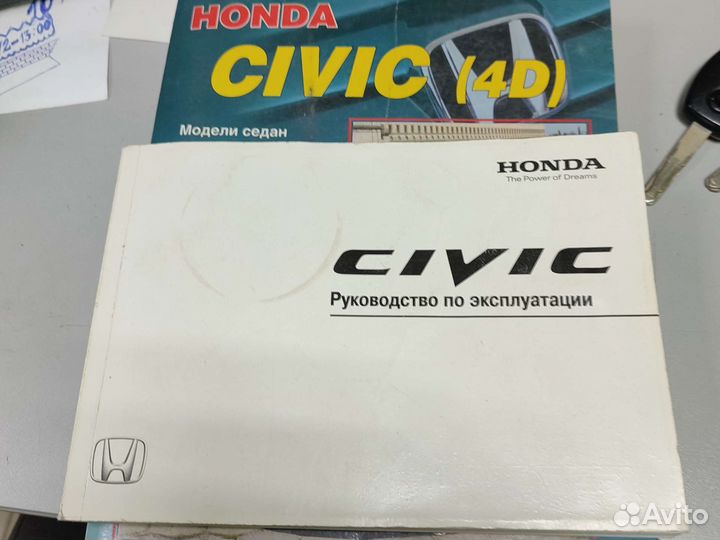 Ключи и книги хонда Civic