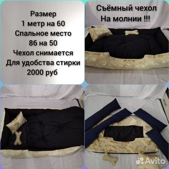 Лежанка для больших собак, животных