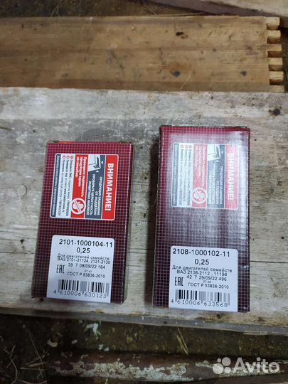 Коленвал на ваз 2109