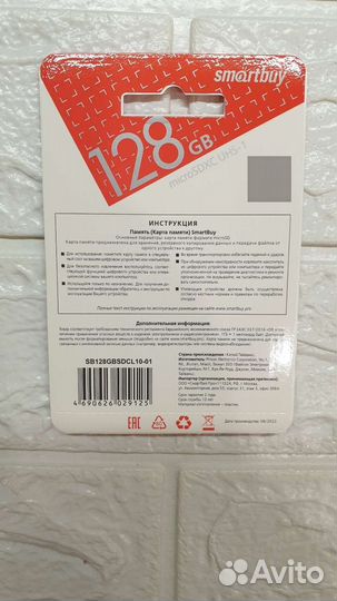Карта памяти Smartbuy microsdhc 128 гб