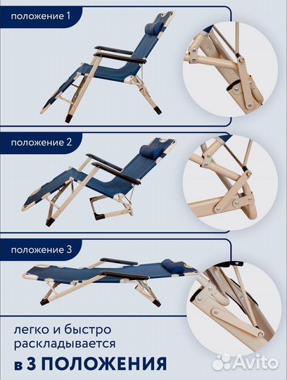 Шезлонг кресло раскладное
