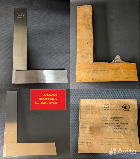 Угольник поверочный