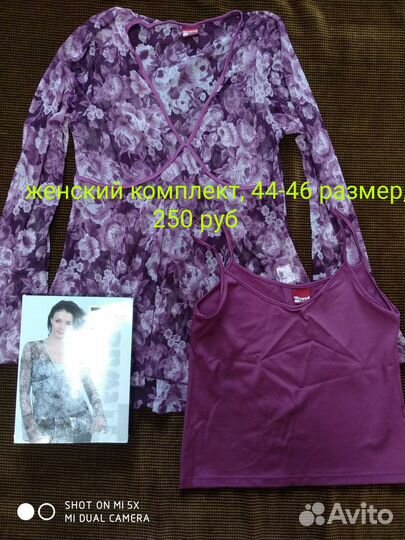 Комплект женский
