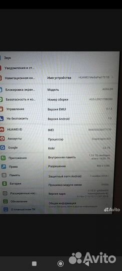 Планшет huawei media pad t3 10 (ags-l09)