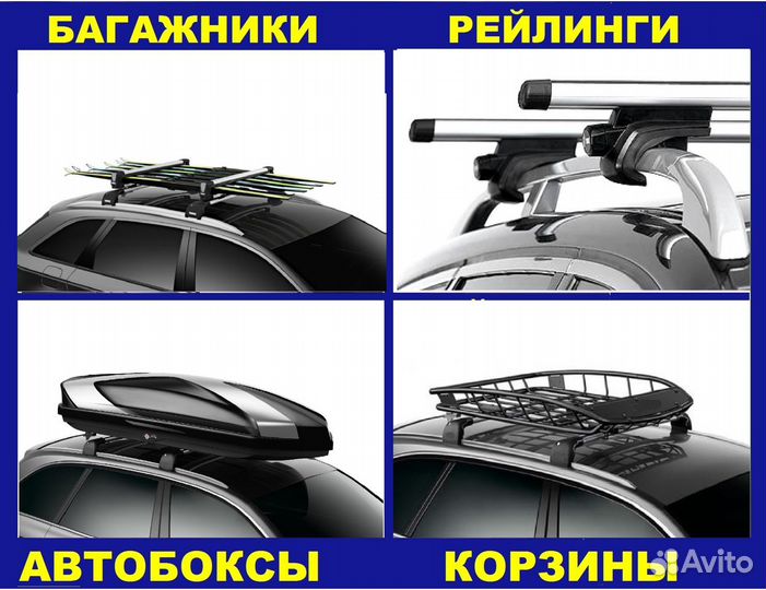 Рейлинги Нива