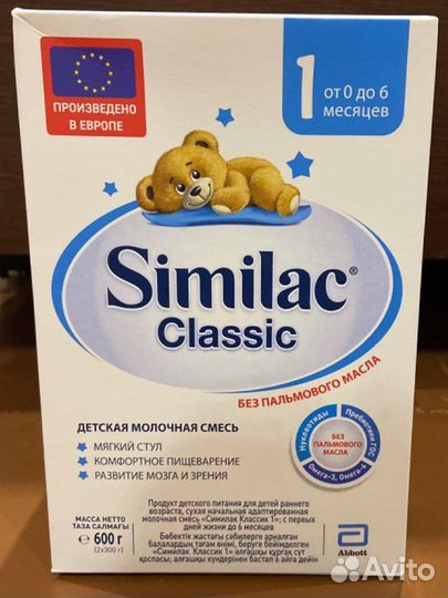 Детская смесь