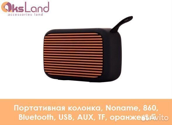 Портативная колонка, Noname, 860, Bluetooth, USB
