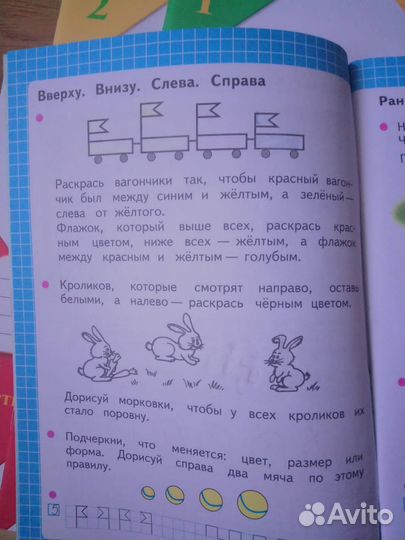 Рабочие тетради для 1 класса