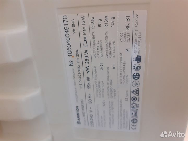 Холодильник бу