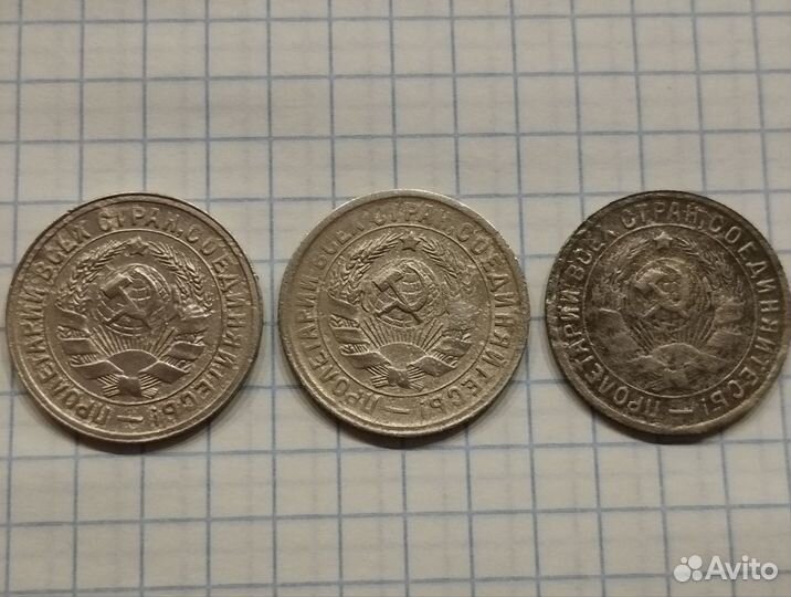Дореформенные монеты СССР
