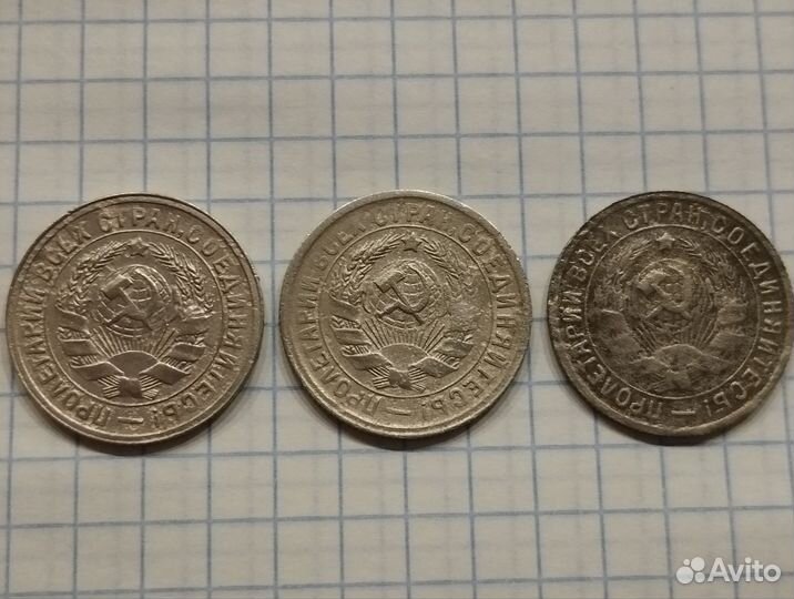 Дореформенные монеты СССР