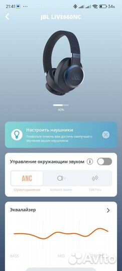 Беспроводные наушники JBL Live 660NC Синие