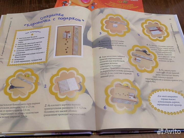 Книги по рукоделию (скрапбукинг, открытки, декупаж