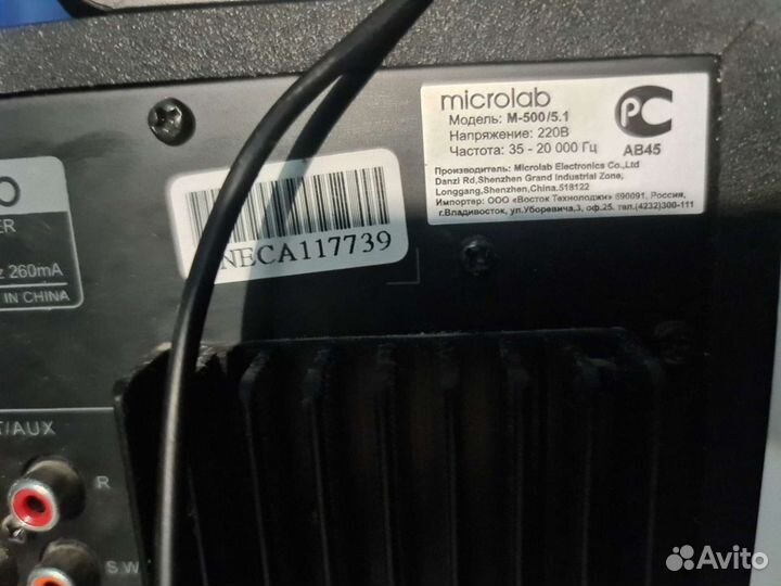 Акустика Microlab M500, 3 колонки